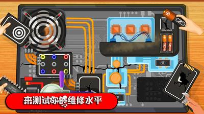 数码维修模拟器  v1.2图4