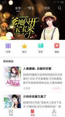 爽读  v1.6.1图4