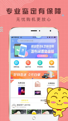 易焕  v1.0.6图1