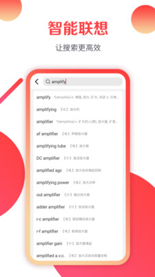欢乐词典  v1.5图5