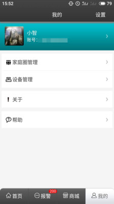 章鱼小智