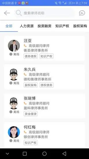 律包子  v1.7.0图3