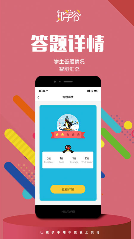 知学谷教师端  v1.0.1图1