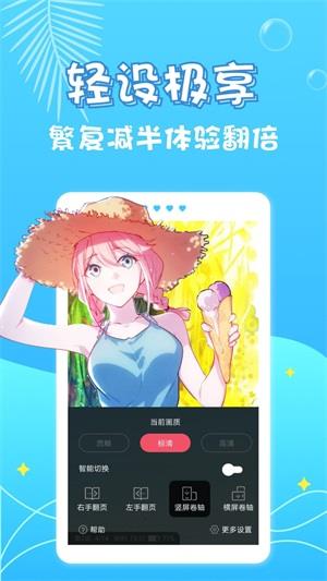 红人韩漫官网版  v1.0图2