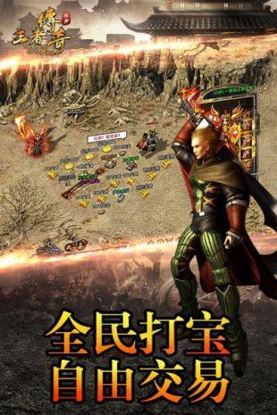 传奇超变版  v1.1.0图2