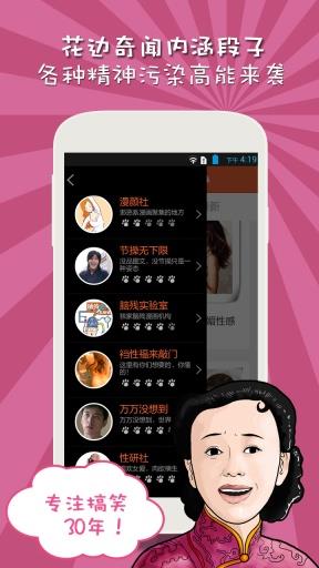 哈哈看图  v2.1.0图1