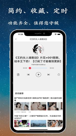 听书精灵免费版  v1.5.1图3