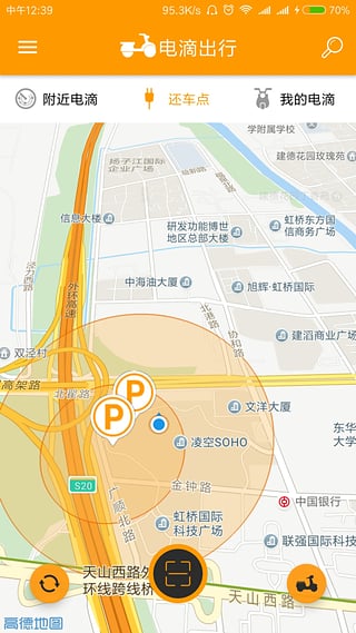 电滴出行  v2.7.9图4