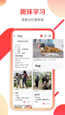欢乐词典  v1.5图3