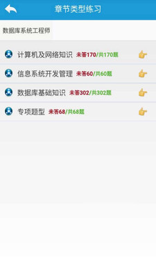 软考数据库工程师  v10.3图2