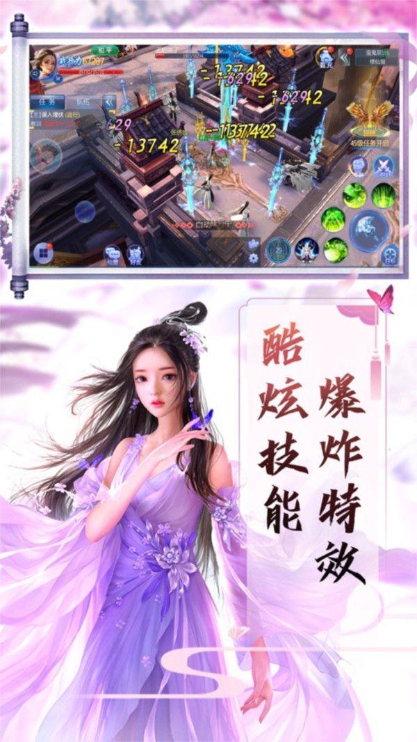 仙唐问天记  v1.1.6图1