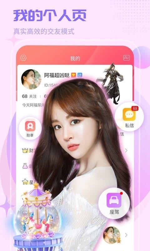 红人直播(在线聊天交友)