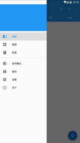 漫画搜索大师纯净版  v1.4图3