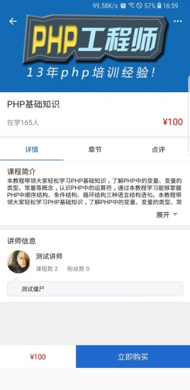 米言教育  v4.7.2图3