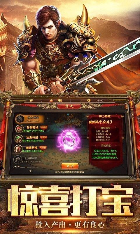 热血开天神途
