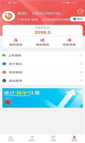 猎星  v1.0.1图2