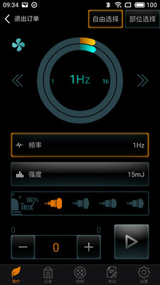 DJMShare  v1.5.9图2