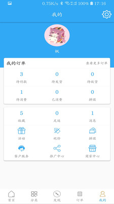 极好小店  v1.2.6图2