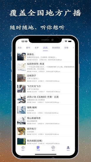 听书精灵免费版  v1.5.1图4