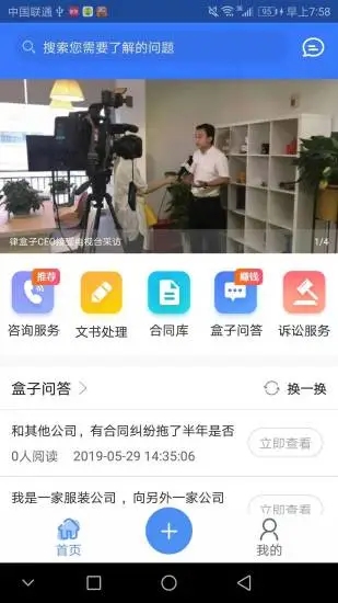 律包子  v1.7.0图4