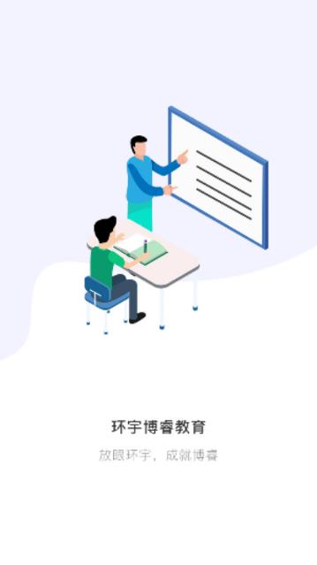 环宇博睿教育