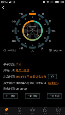 DJMShare  v1.5.9图4