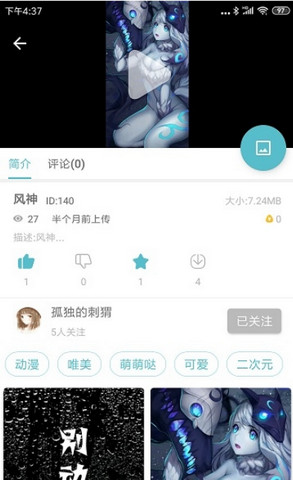 酷壁壁纸  v1.1.6图2