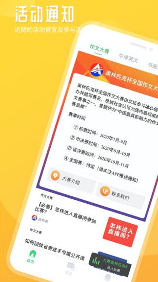 竹果  v2.7.2图1