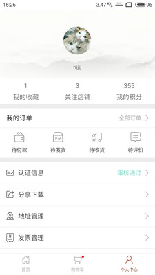 古道药材  v1.4.6图4