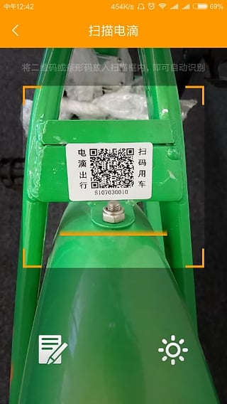 电滴出行  v2.7.9图2