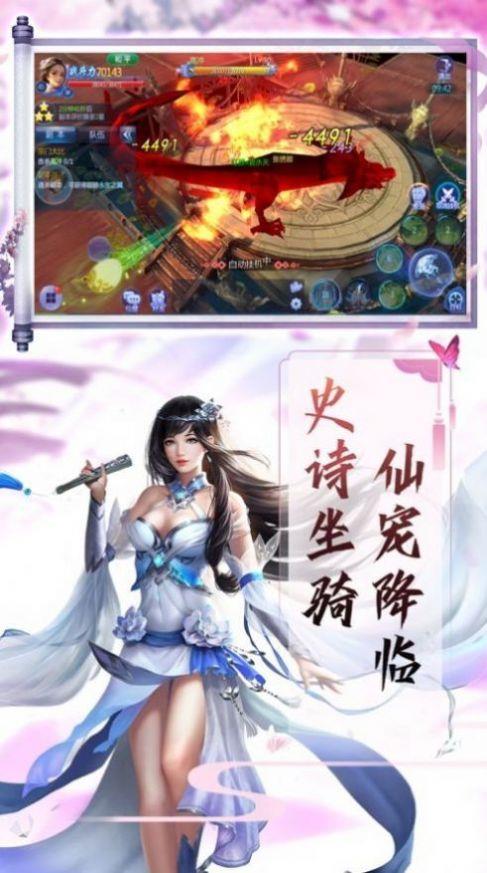 逆苍天改命修仙  v1.1.6图2