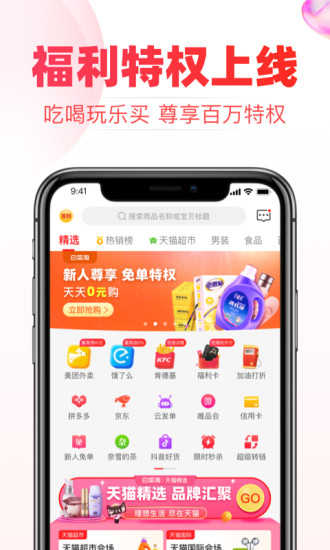 白菜淘  v4.1.9图3