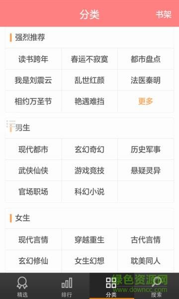 看看小说最新版  v1.2.9图1