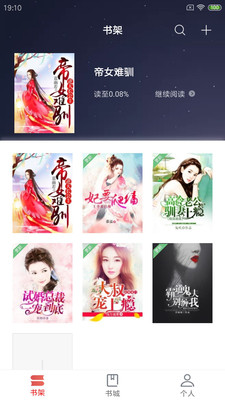 爽读  v1.6.1图1