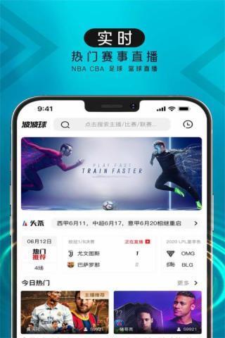 波波球体育直播  v6.1图1