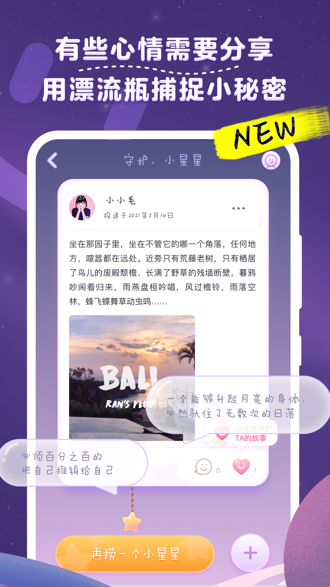 毛滚滚日常  v1.9.9图3