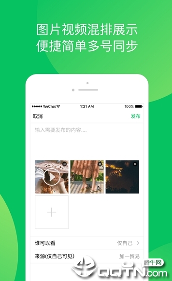 瞧好货  v1.8.6图1