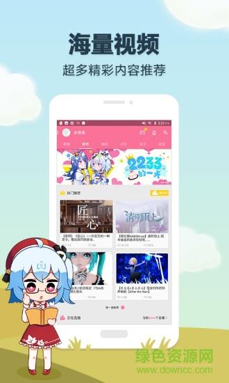 吐槽弹幕网手机客户端(tucaoC)  v1.1.006图3