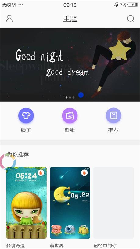 文森特主题商店  v4.1.2图1