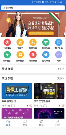米言教育  v4.7.2图1