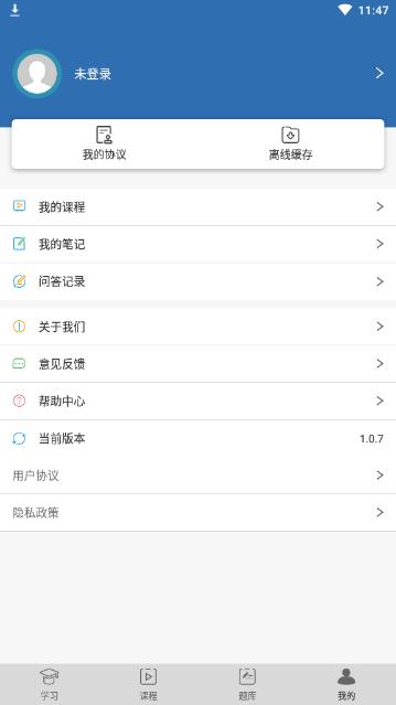 环宇博睿教育  v1.1.1图3