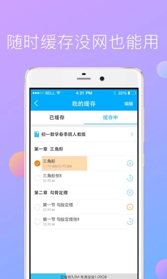 爱学堂教师版