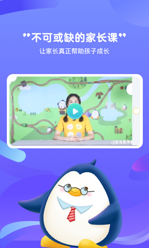小步学习力  v1.3.3图4