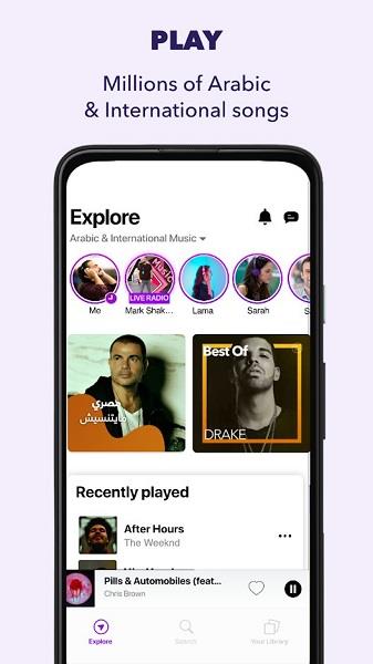 anghami音乐  v5.9.39图4