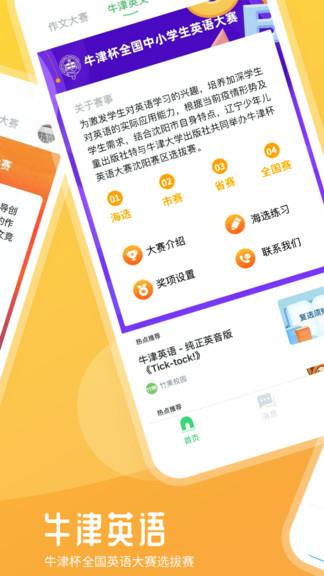 竹果  v2.7.2图3