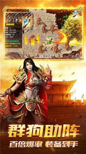 火龙神器四合一传奇  v1.0图3