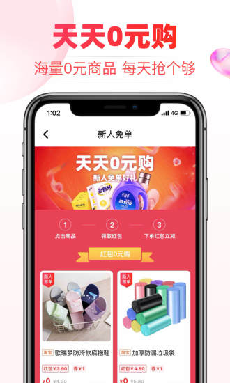 白菜淘  v4.1.9图1