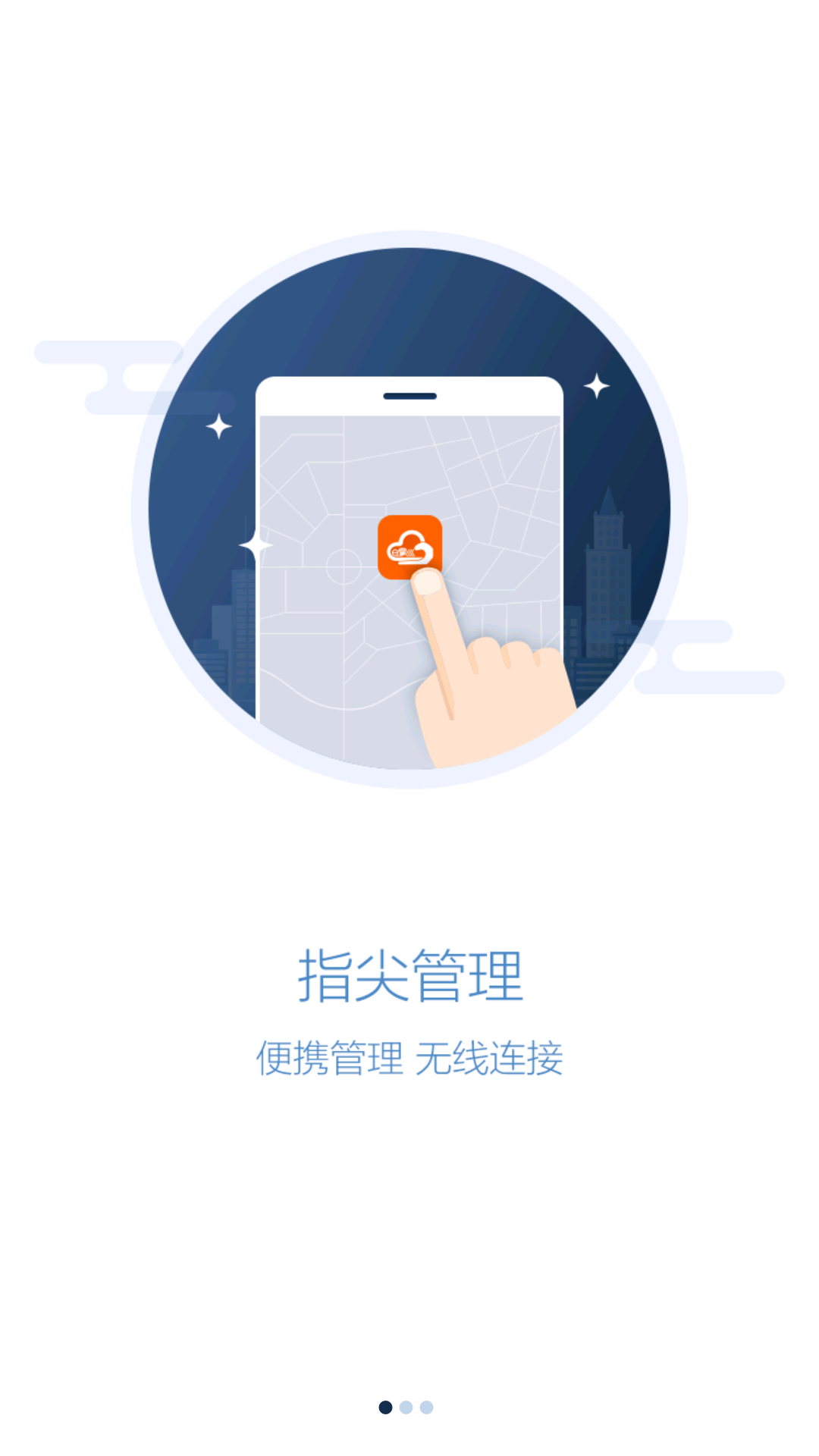 e掌巡  v4.6.1图2