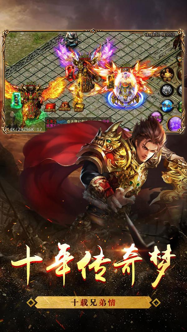暗黑屠龙传奇  v1.1.0图1