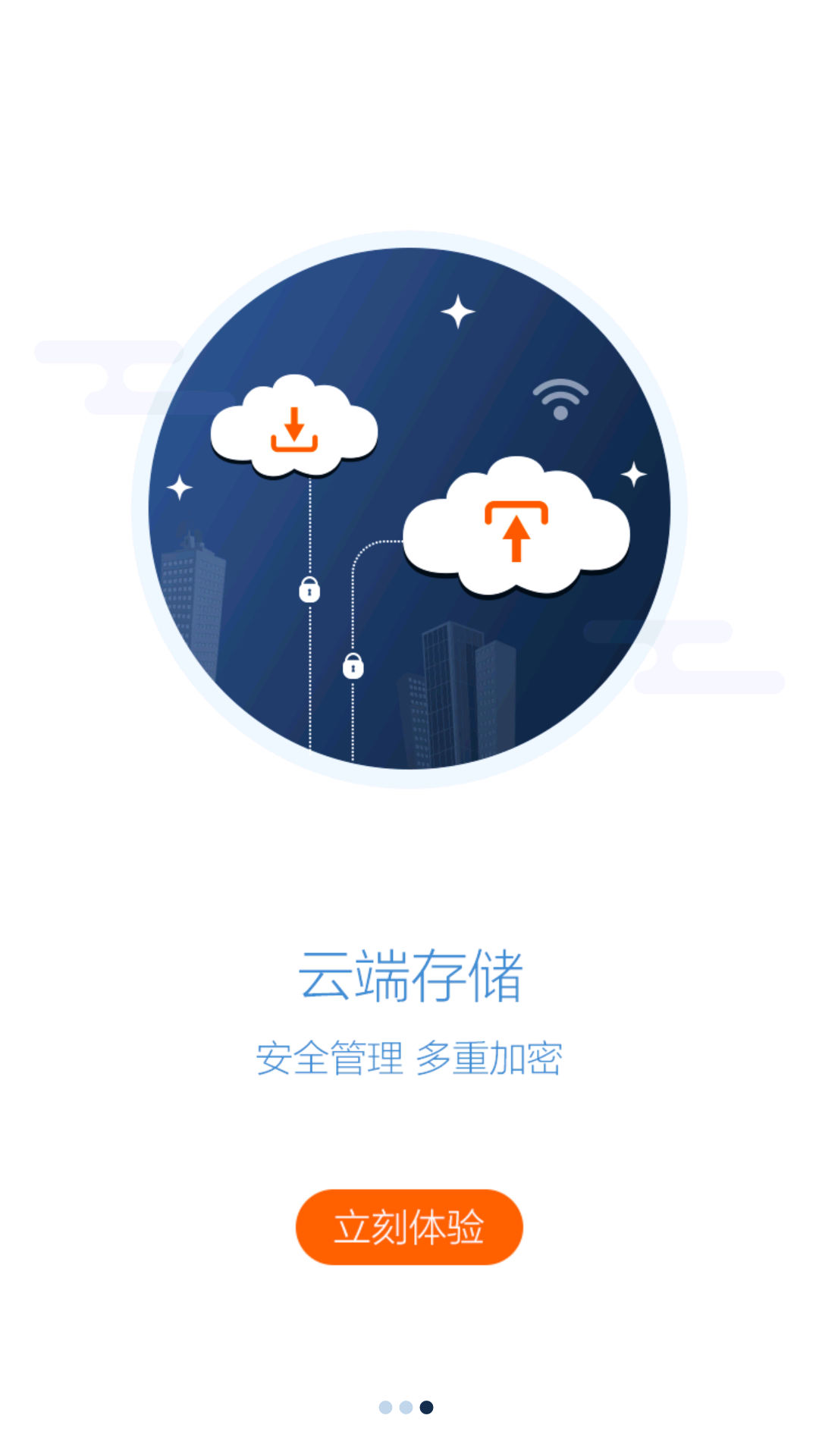e掌巡  v4.6.1图3
